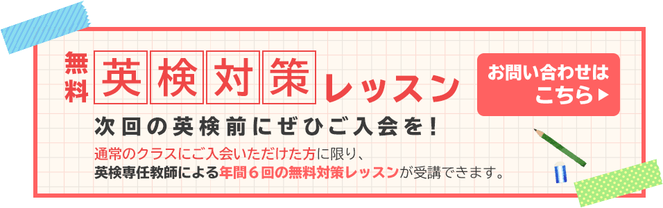 ポールズイングリッシュスクール