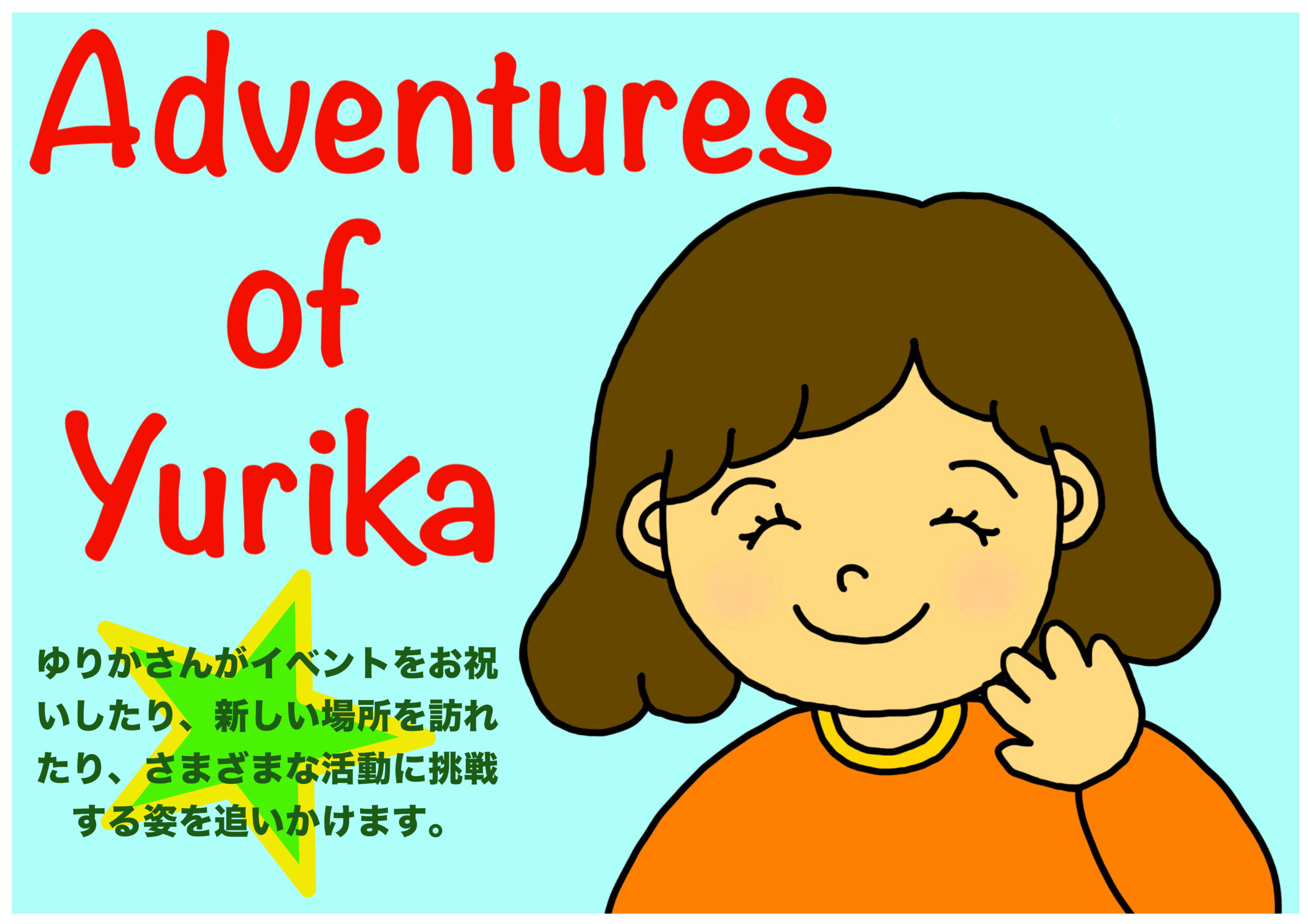 Adventures of YurikaをYoutubeで見る